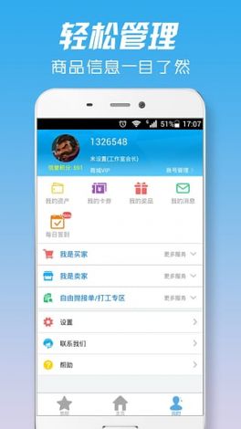 花椒直播ipad下载-花椒直播账号买卖平台可以交易v3.5.3安卓版